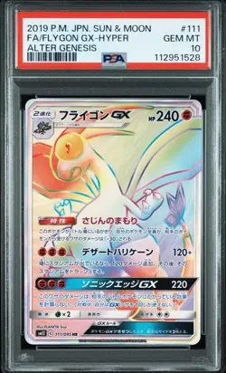 PSA10 Flygon GX HR Pokemon Card Japanese - Image 1