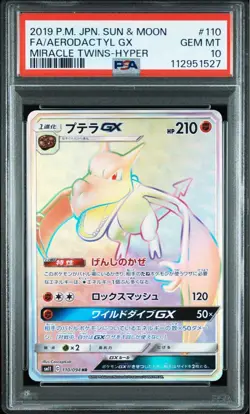 PSA10 Aerodactyl GX HR Pokemon Card Japanese - Image 1