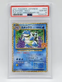 PSA10 Blastoise 25th Pokemon Card Japanese - Image 1