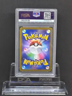 PSA10 Greninja Promo S-P Pokemon Card Japanese - Image 2