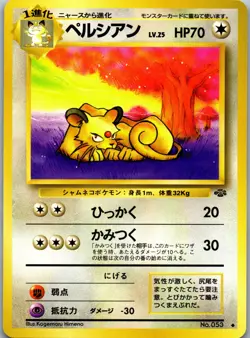 NM Japanese Pokemon Card - Jungle Persian No. 053 - Old Back - Image 1