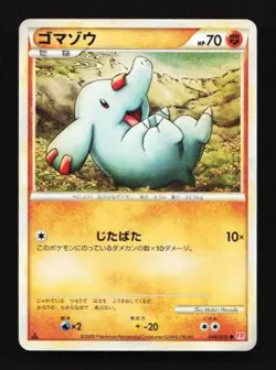 Phanpy 044/070 HeartGold Collection Japanese Pokemon Card TCG - Image 1