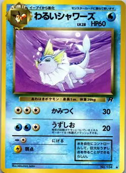 Dark Vaporeon #134 - Japanese Team Rocket - Vintage Pokemon Card - Image 1