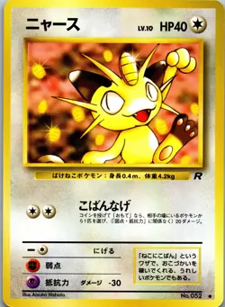 Vintage Pokemon Card - Meowth #052 - Japanese Pocket Monsters - Image 1