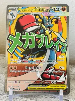 Mega Lucario Ex (033) (MAR) Promo Pokemon Ascended Heroes Poster Collection - Image 1