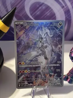 N's Reshiram AR 109/100 Battle Partners sv9 Pokemon Card Korean Army ack fresh - Image 2