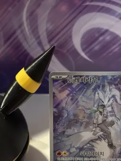 N's Reshiram AR 109/100 Battle Partners sv9 Pokemon Card Korean Army ack fresh - Image 4