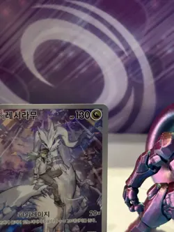 N's Reshiram AR 109/100 Battle Partners sv9 Pokemon Card Korean Army ack fresh - Image 5