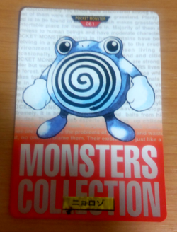 Pokemon Card Japanese Carddass Poliwhril 1995 vintage from Japan - Image 1