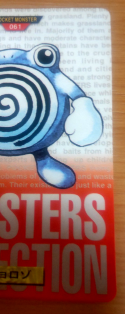Pokemon Card Japanese Carddass Poliwhril 1995 vintage from Japan - Image 2