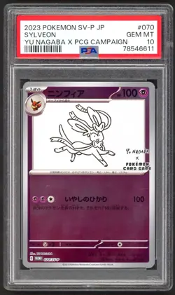 Pokemon Cards - Complete PSA 10 Yu Nagaba Set S-P - Japanese Promo - 10 Cards - Image 4