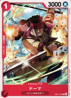 Doma One Piece Memorial Collection Card TCG Japanese EB01-005 - Image 1