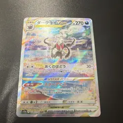 Pokemon Darkrai VSTAR Special Art Rare Holo (228/172) S12a Vstar Universe 270 HP - Image 1