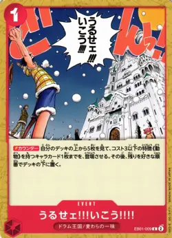 Just Shut Up and Come with Us!!!! One Piece Memorial Collection Card Jp EB01-009 - Image 1