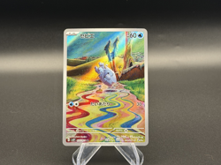 Frigibax - AR - 75/71 Japanese Snow Hazard - Pokemon TCG - 2023 - Image 1