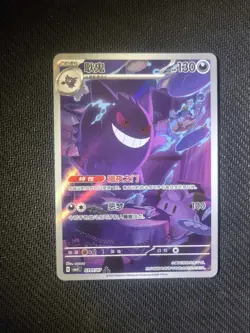 2025 Pokemon TCG S-Chinese Gem Pack CBB3C-03 07/07 Gengar Full Art Holo TB44 - Image 1