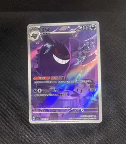 2025 Pokemon TCG S-Chinese Gem Pack CBB3C-03 07/07 Gengar Full Art Holo TB44 - Image 3