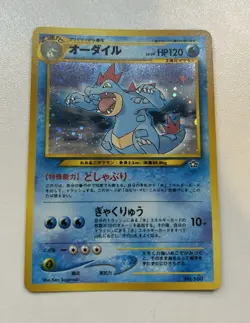 1996 Pokemon Neo Genesis FERALIGATR #160 Holo Japanese Pocket Monsters - Image 1