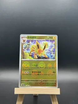 Jolteon (Poke Ball Pattern) Rare SV2a: Pokemon Card 151 135/165 Holo NM KOREAN - Image 1