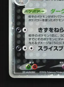 Shiftry ex 061/075 Unlimited HP Miracle Crystal Japanese Pokemon Card TCG - Image 2