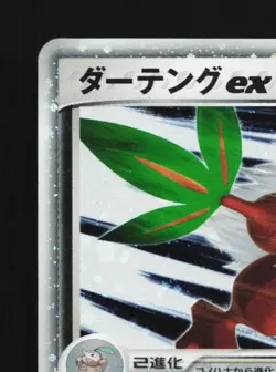 Shiftry ex 061/075 Unlimited HP Miracle Crystal Japanese Pokemon Card TCG - Image 4