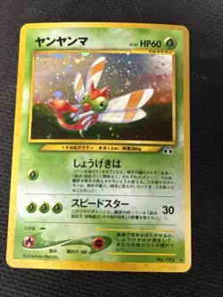 Pokemon Card - Yanma No. 193 Holo Rare Neo Discovery Japanese - Image 1