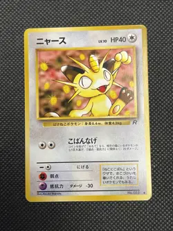 MEOWTH - JAPANESE Team Rocket - No. 052 - Pokemon Card - Image 1