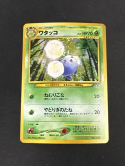 Jumpluff #189 Neo Genesis Holo Rare Vintage Japanese Pokemon TCG Card NM - Image 1