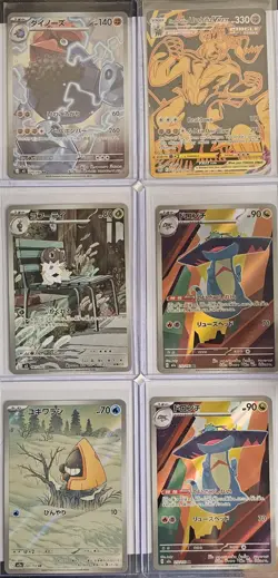Pokemon Card Lot - 6 Cards - Image 1