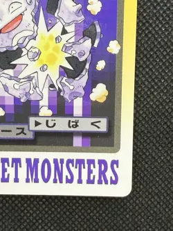 Koffing 109 Pokemon Card Carddass Japanese Nintendo BANDAI 1997 - Image 4