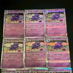 NM 10set Gengar 094/165 R SV2a 151 Pokemon Cards Japanese - Image 3