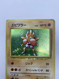 Pokemon Card Hitmonchan No.107 No Rarity Symbol Old Back Japanese - Image 4