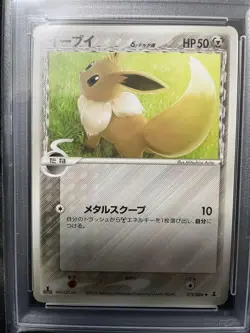 PSA10 Eevee Delta Pokemon Card Japanese - Image 2