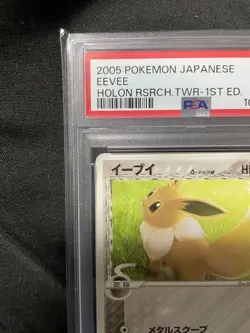 PSA10 Eevee Delta Pokemon Card Japanese - Image 3