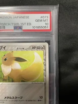 PSA10 Eevee Delta Pokemon Card Japanese - Image 4