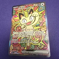 Meowth ex 114/080 SAR Munikis Nihil Zero M3 Pokemon Card Korean - Image 1