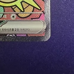 Meowth ex 114/080 SAR Munikis Nihil Zero M3 Pokemon Card Korean - Image 3