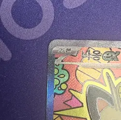 Meowth ex 114/080 SAR Munikis Nihil Zero M3 Pokemon Card Korean - Image 5