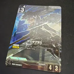 Gundam Card Game GD01 Newtype Rising GD01-006 R+ Delta Plus - Image 2