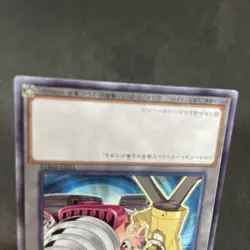 yugioh token card Syrus Truesdale Super Vehicroid Jumbo Drill TK03-JP010 rare - Image 4