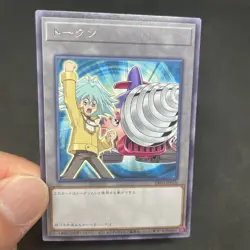 yugioh token card Syrus Truesdale Super Vehicroid Jumbo Drill TK03-JP010 rare - Image 5