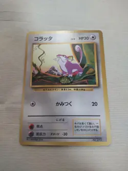 [LP+] 1st Edition Rattata No.019 Base Set Japanese Pokemon Card 2858 - Image 1