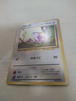 [LP+] 1st Edition Rattata No.019 Base Set Japanese Pokemon Card 2858 - Image 4