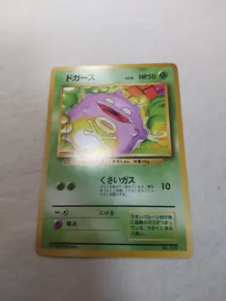 [Lightly Played+] 1st Edition Koffing No.109 Base Set Japanese Pokemon Card 4901 - Image 1