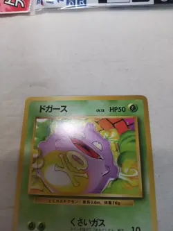 [Lightly Played+] 1st Edition Koffing No.109 Base Set Japanese Pokemon Card 4901 - Image 2