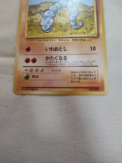 [Lightly Played+] 1st Edition Onix No.095 Base Set Japanese Pokemon Card 2555 - Image 3