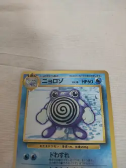 [Lightly Played+] 1st Edition Poliwag No.061 Base Set Japanese Pokemon Card 2848 - Image 2