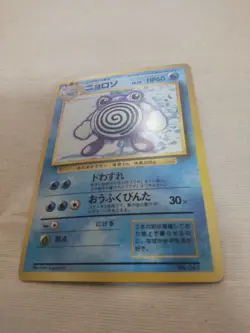 [Lightly Played+] 1st Edition Poliwag No.061 Base Set Japanese Pokemon Card 2848 - Image 4