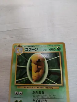 [Lightly Played+] 1st Edition Kakuna No.014 Base Set Japanese Pokemon Card 2608 - Image 2