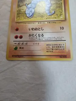 [LP] 1st Edition Onix No.095 Base Set Japanese Pokemon Card 7874 - Image 3